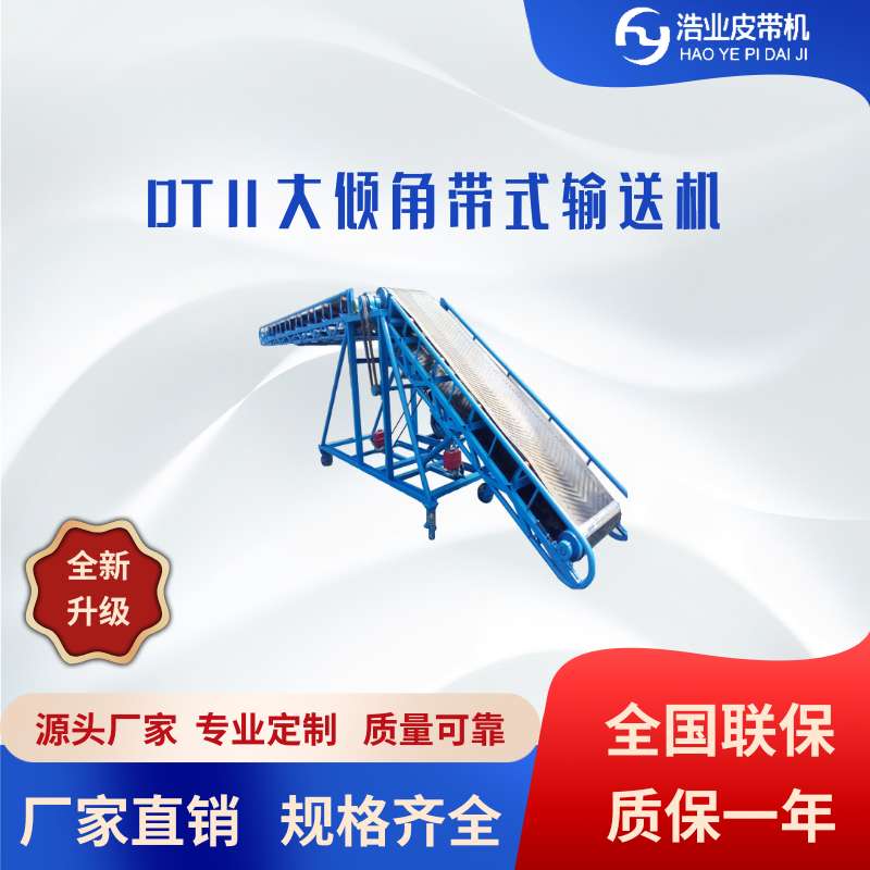 技術(shù)人員正在對DTⅡ型帶式輸送機進(jìn)行日常維護(hù)保養(yǎng)，檢查托輥組和輸送帶磨損情況