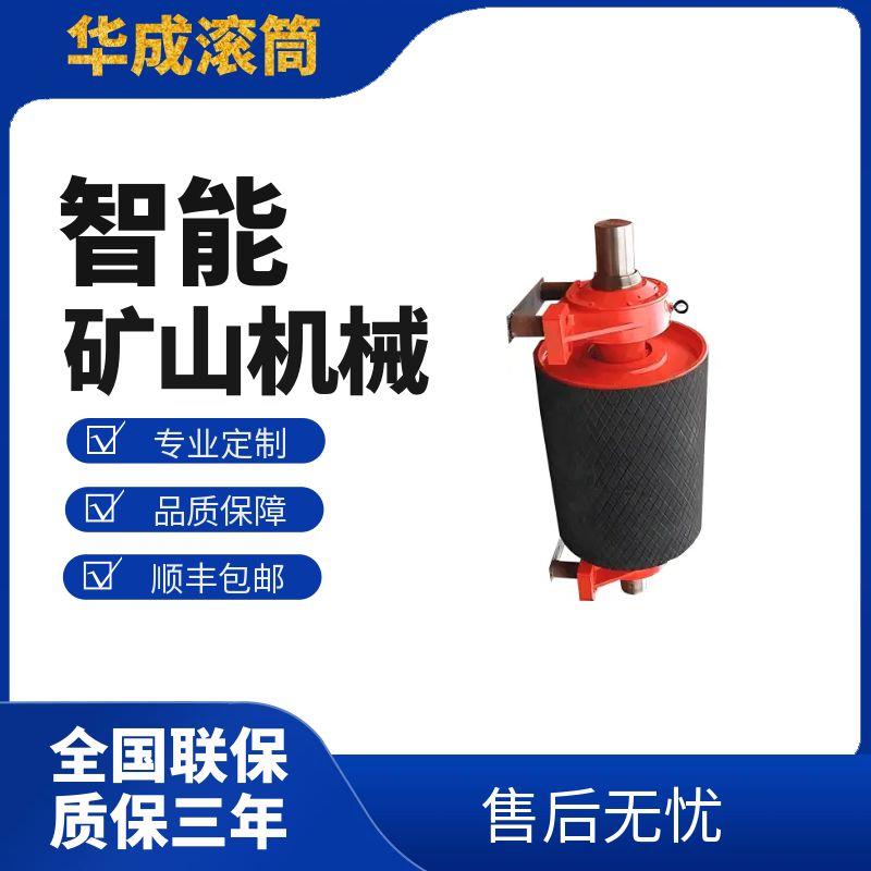 菱形包膠傳動滾筒