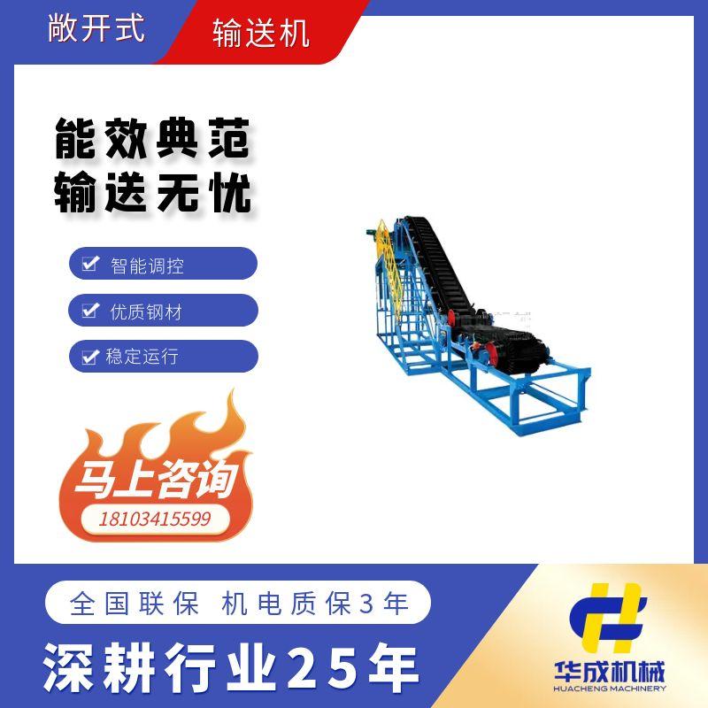 敞開式大傾角帶式輸送機(jī)