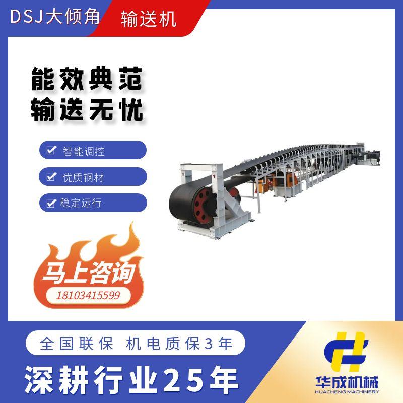 DSJ伸縮帶式輸送機(jī)