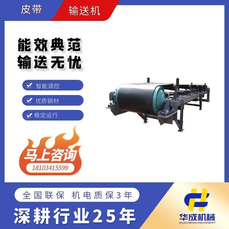 皮帶輸送機(jī)