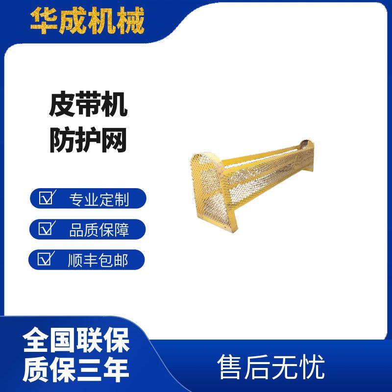 防護(hù)網(wǎng)