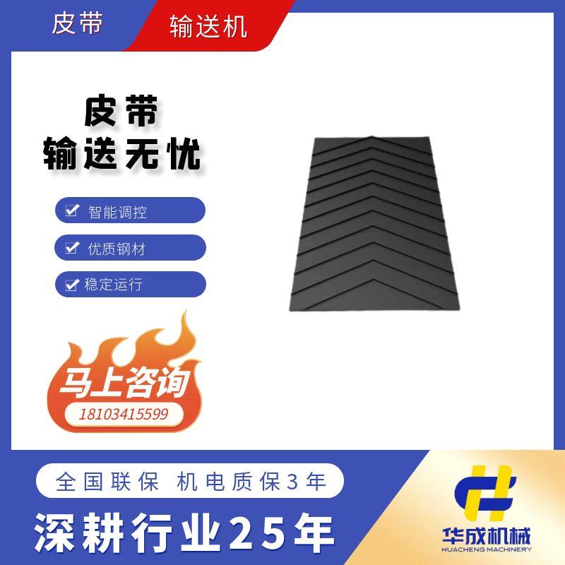 皮帶機(jī)皮帶