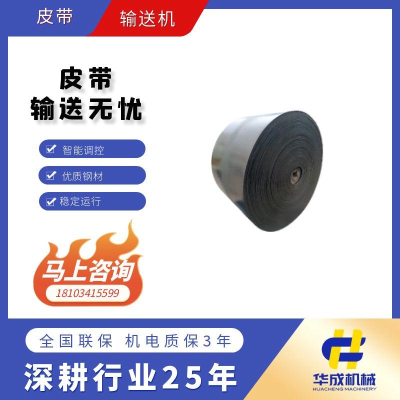 尼龍材質(zhì)皮帶機(jī)皮帶