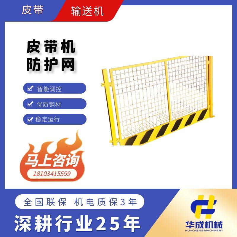 防護(hù)網(wǎng)