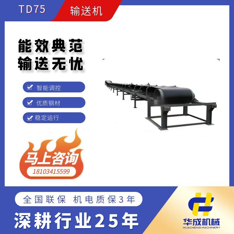 TD75型膠帶輸送機(jī)使用規(guī)范及環(huán)境物料注意事項(xiàng)